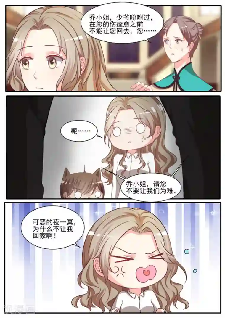 嗨，首领大人第33话