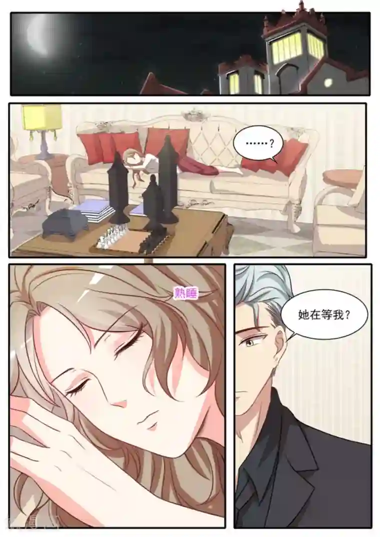 嗨，首领大人第33话