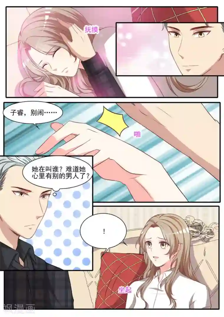 嗨，首领大人第33话