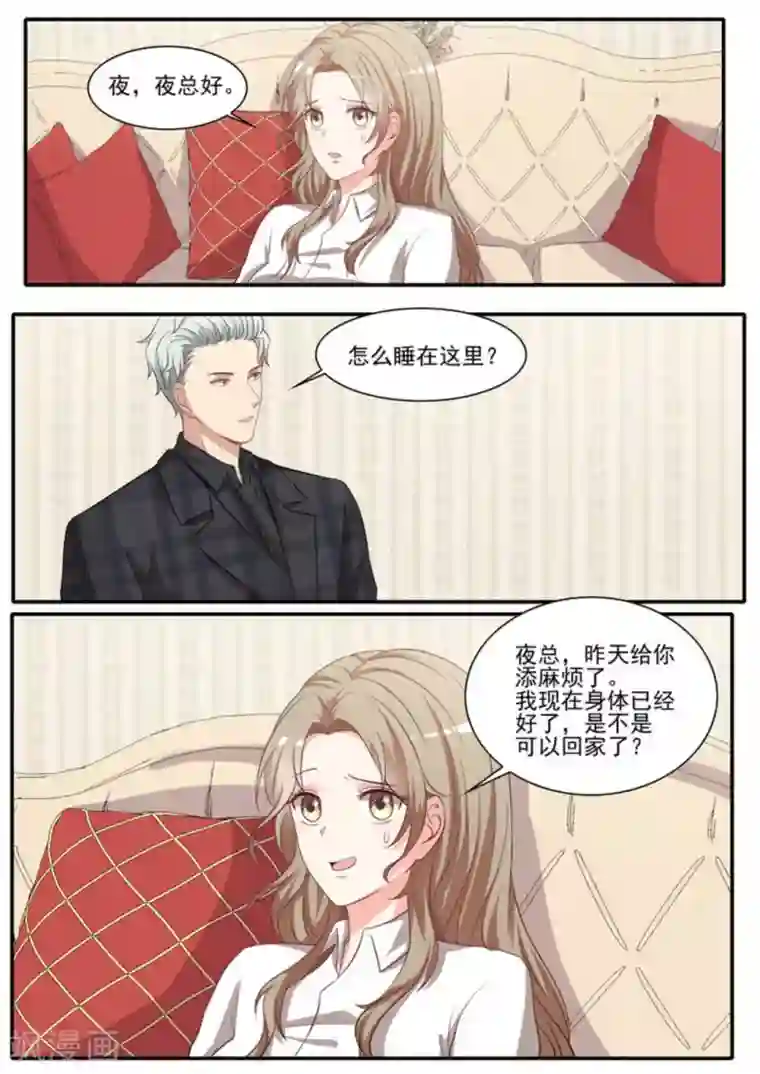 嗨，首领大人第33话