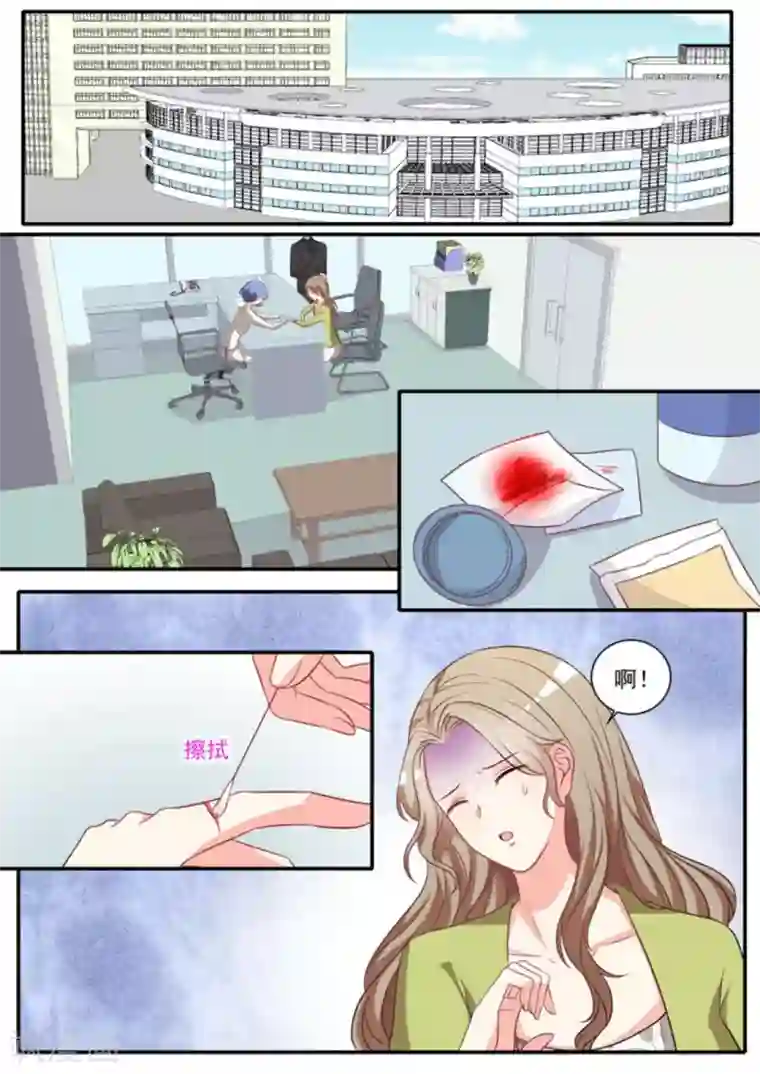 嗨，首领大人第35话