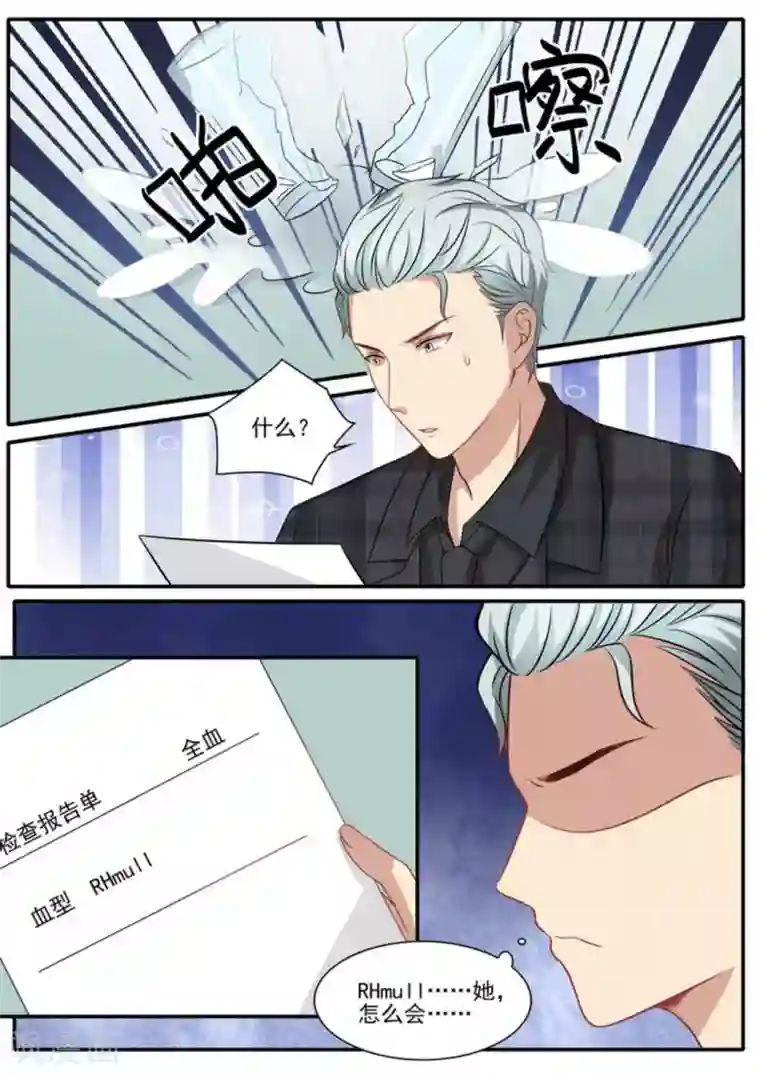 嗨，首领大人第35话