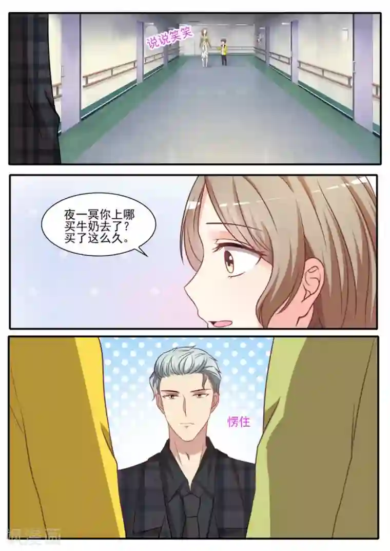 嗨，首领大人第35话