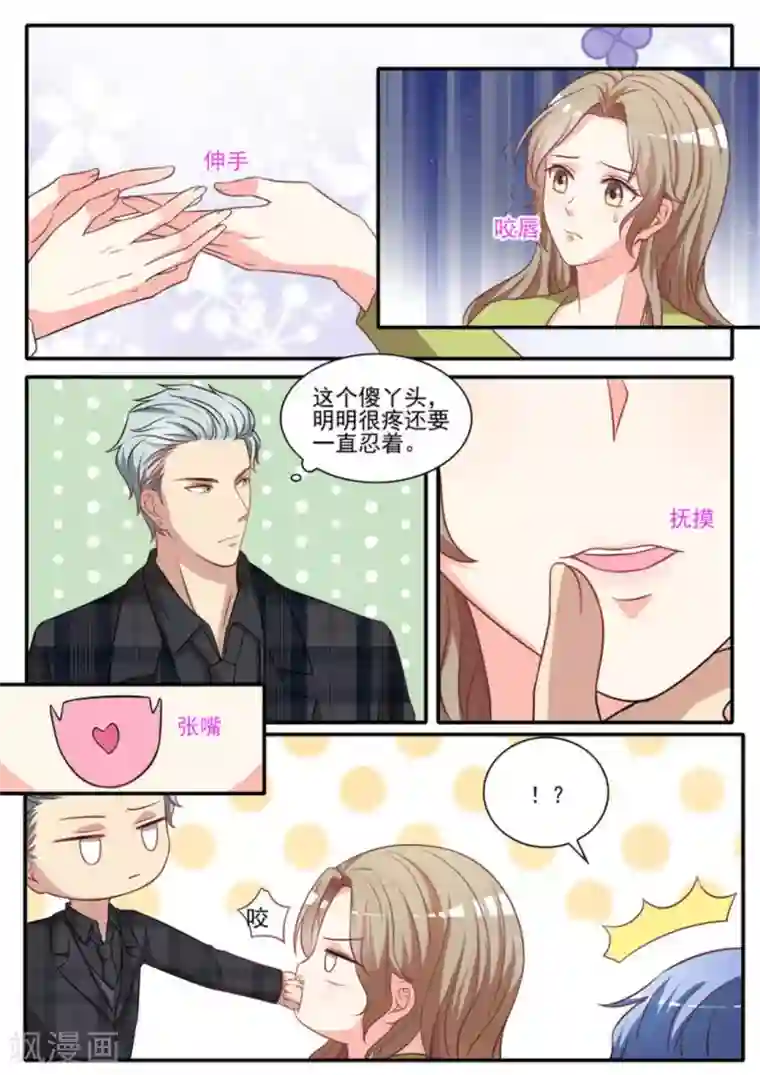 嗨，首领大人第35话