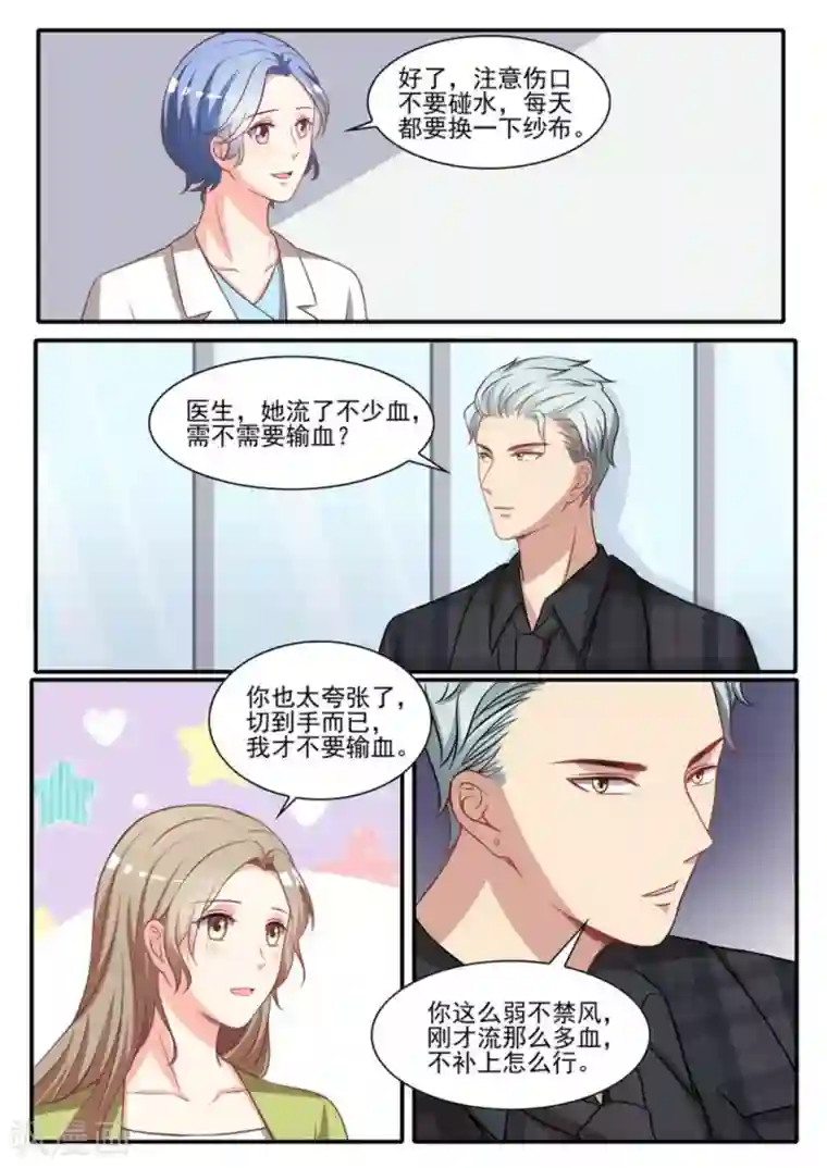 嗨，首领大人第35话