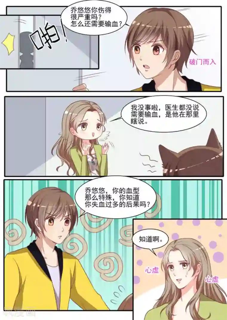 嗨，首领大人第35话