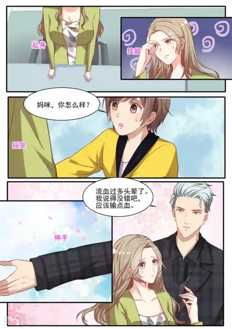 嗨，首领大人第35话