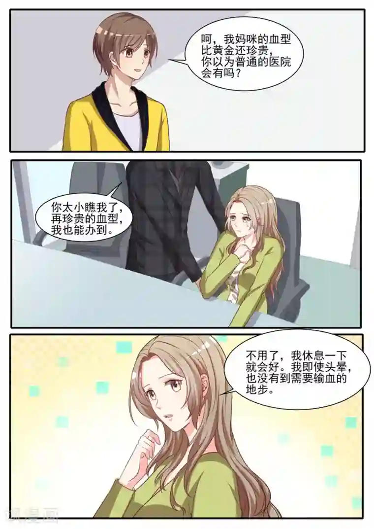 嗨，首领大人第35话