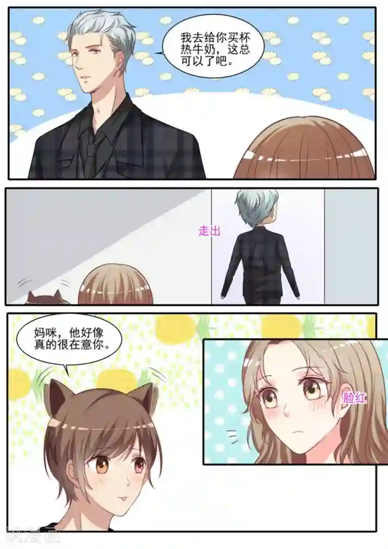 嗨，首领大人第35话