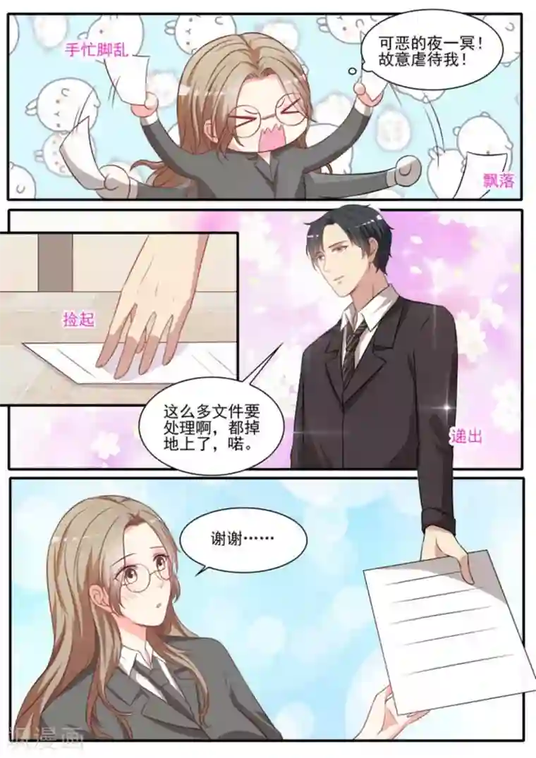 嗨，首领大人第36话