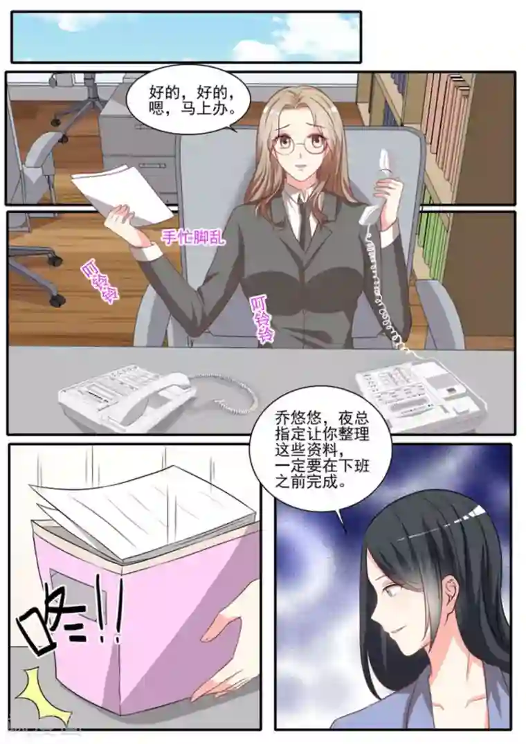 嗨，首领大人第36话