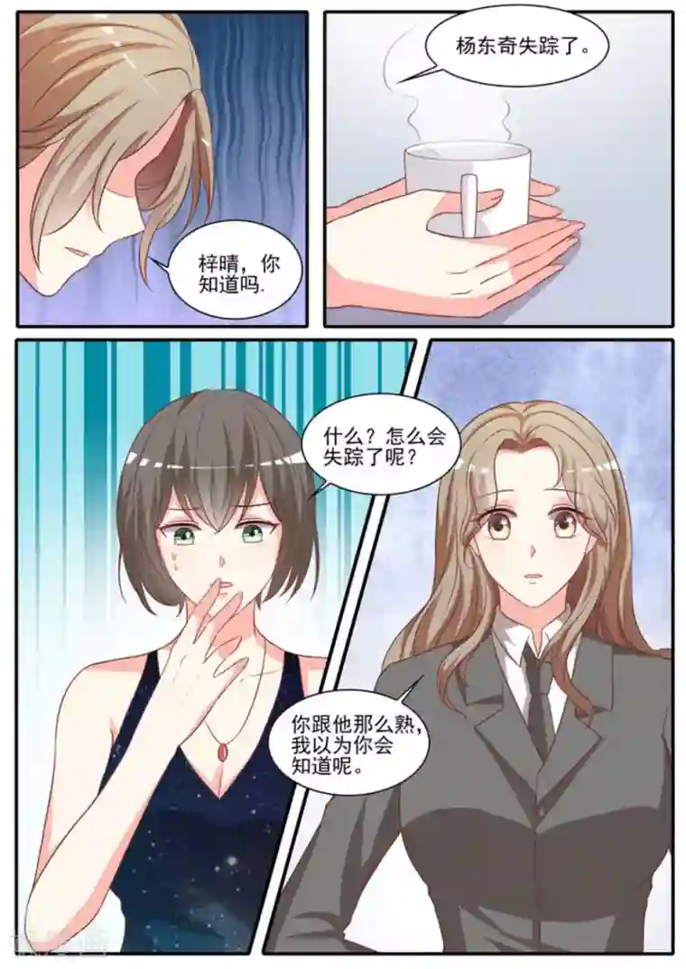 嗨，首领大人第37话