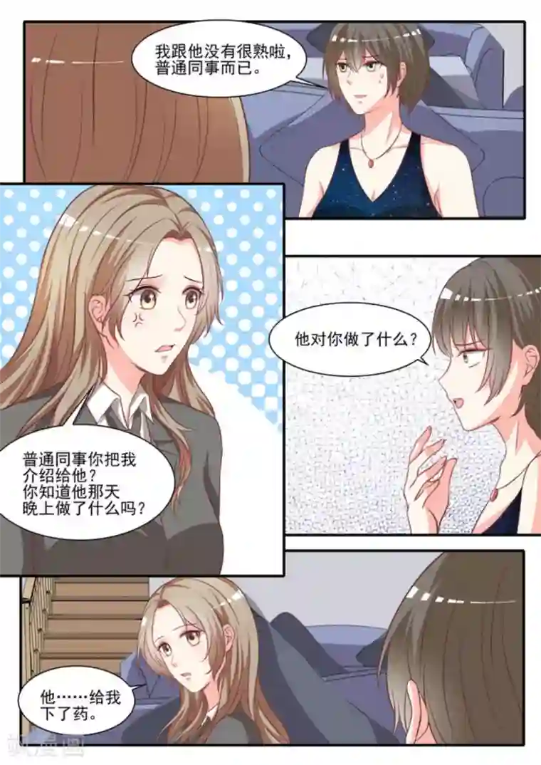 嗨，首领大人第37话