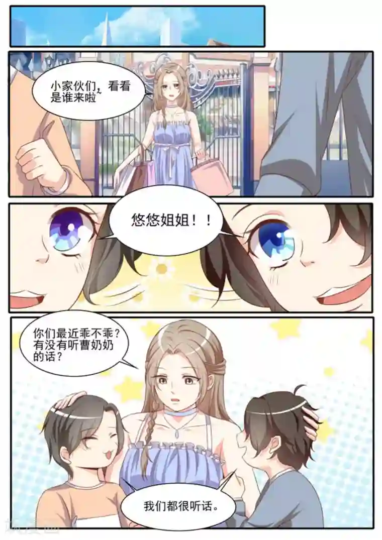 嗨，首领大人第42话