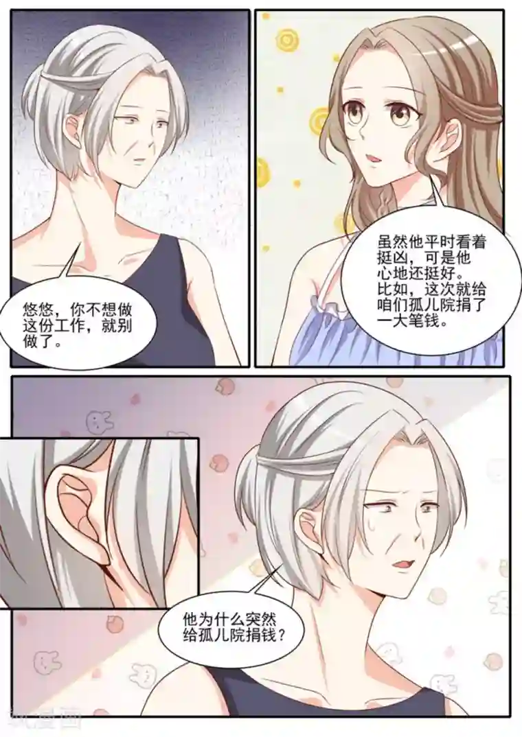 嗨，首领大人第42话