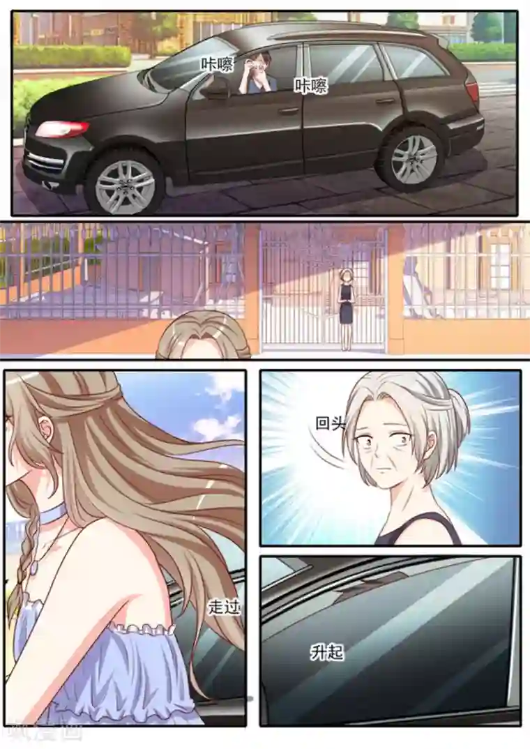 嗨，首领大人第43话