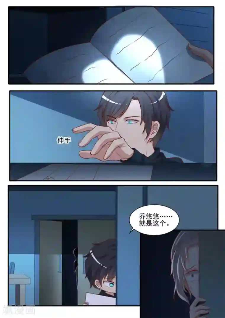 嗨，首领大人第43话