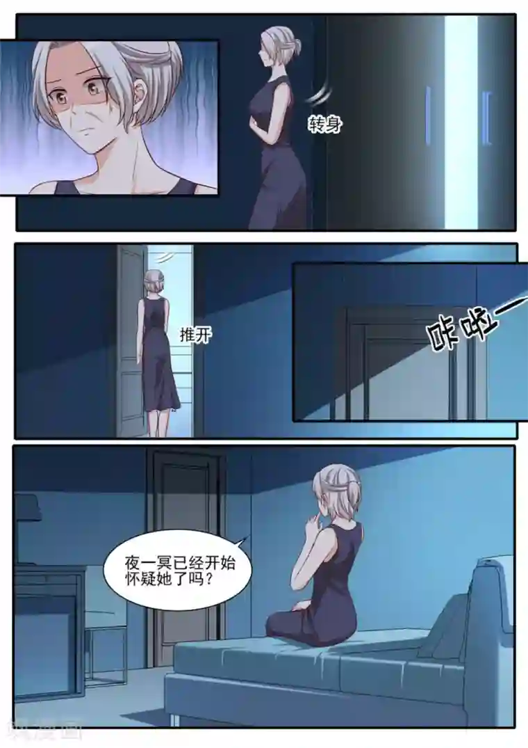 嗨，首领大人第43话