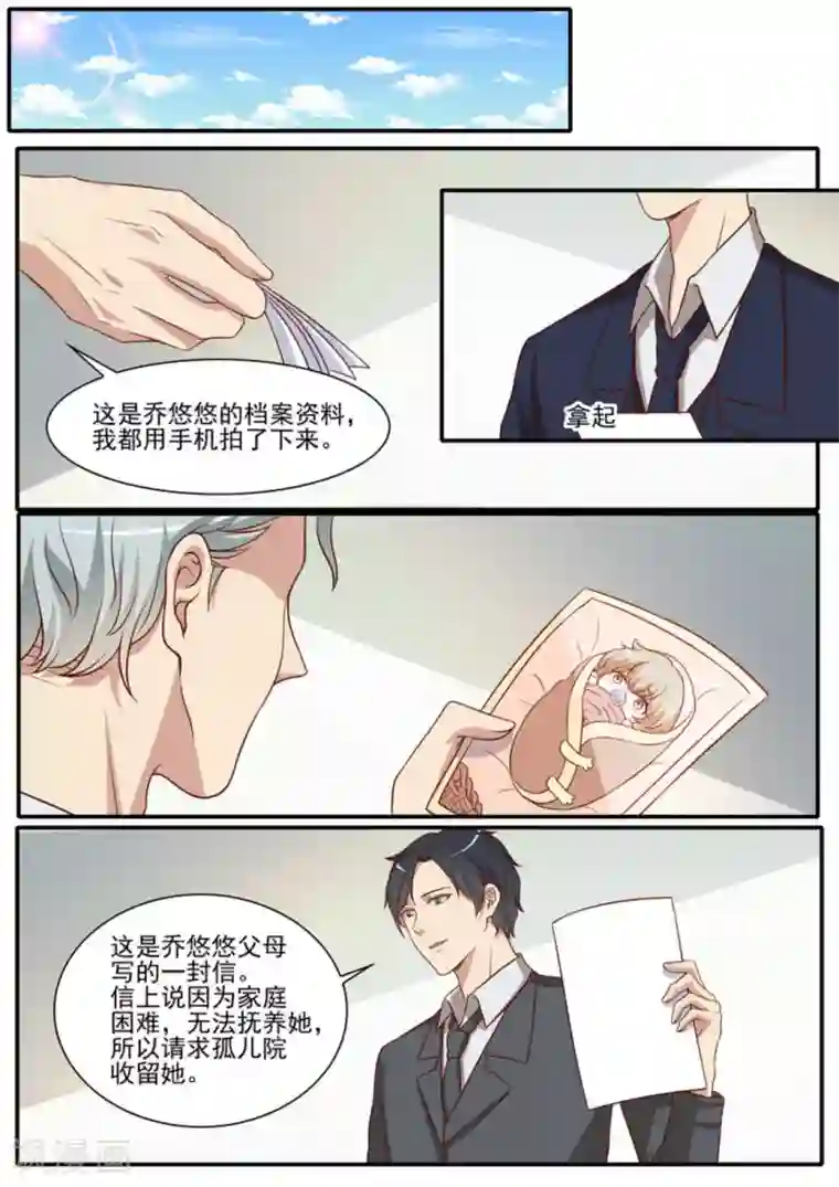 嗨，首领大人第43话