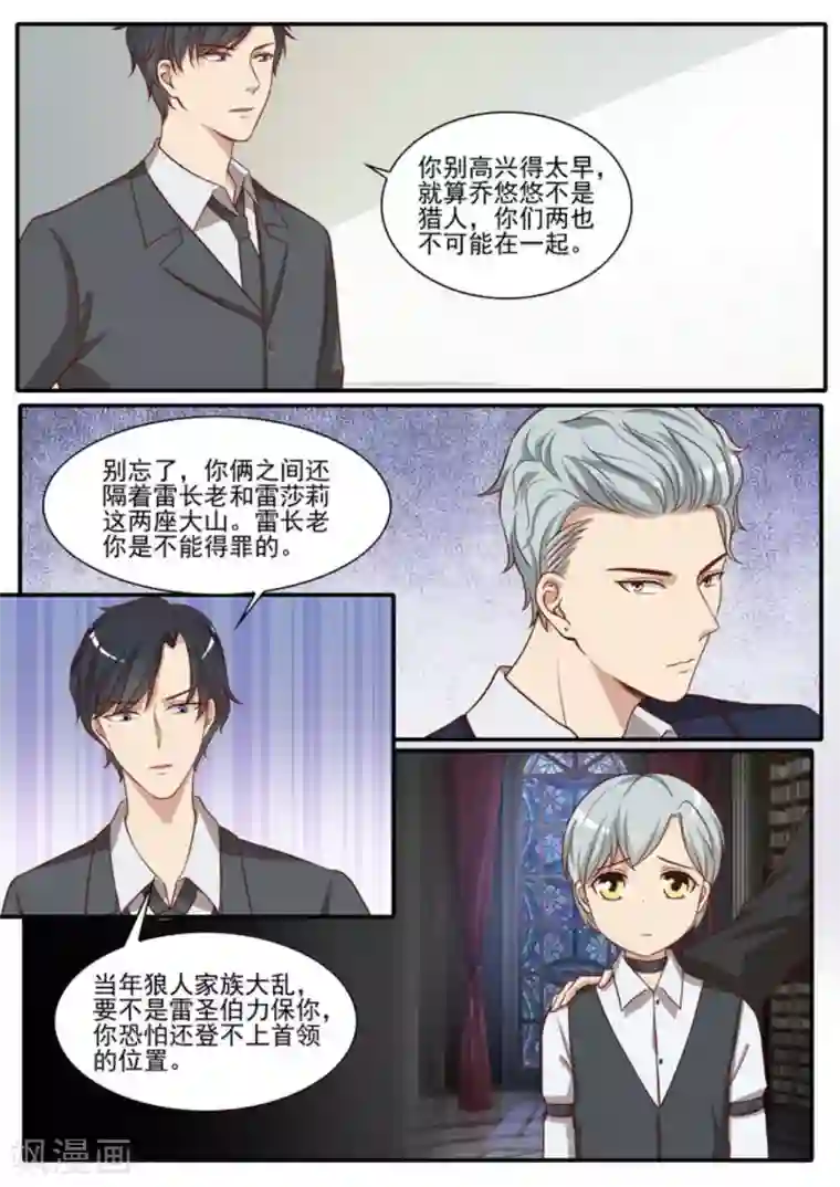 嗨，首领大人第43话