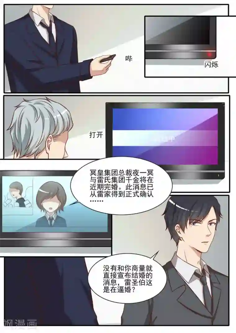 嗨，首领大人第43话