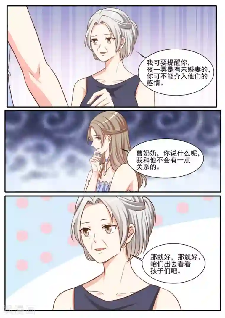 嗨，首领大人第43话