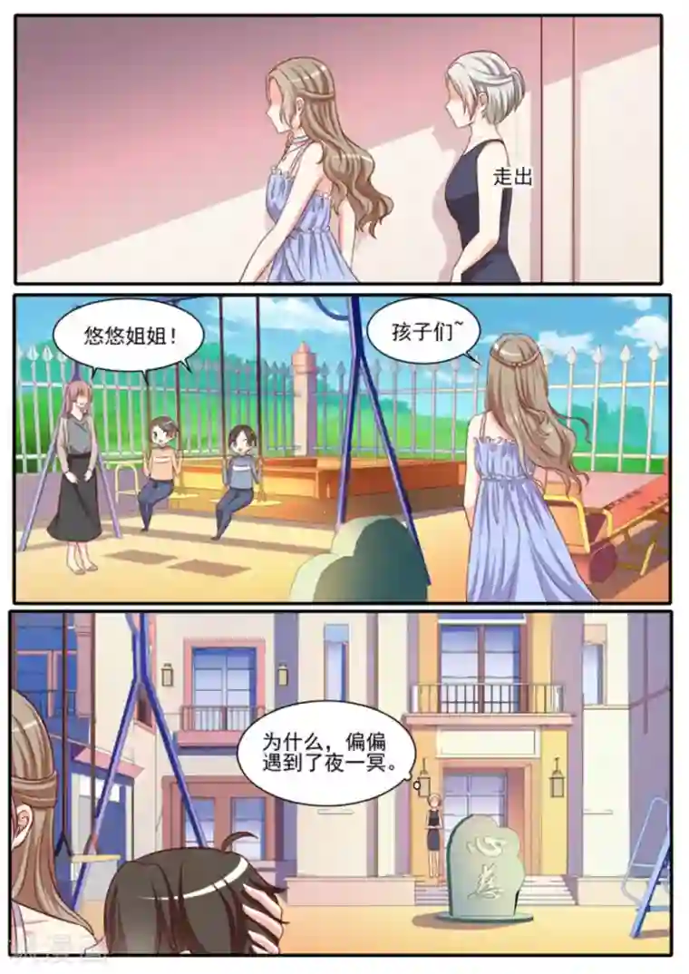 嗨，首领大人第43话