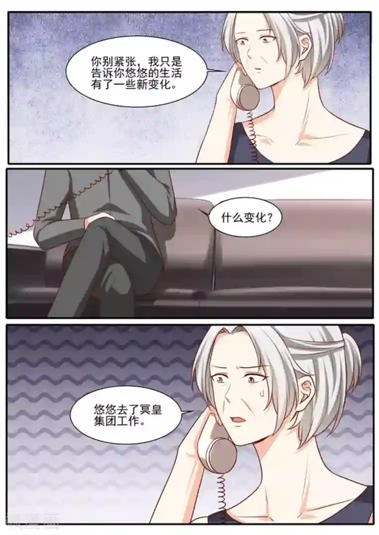 嗨，首领大人第43话