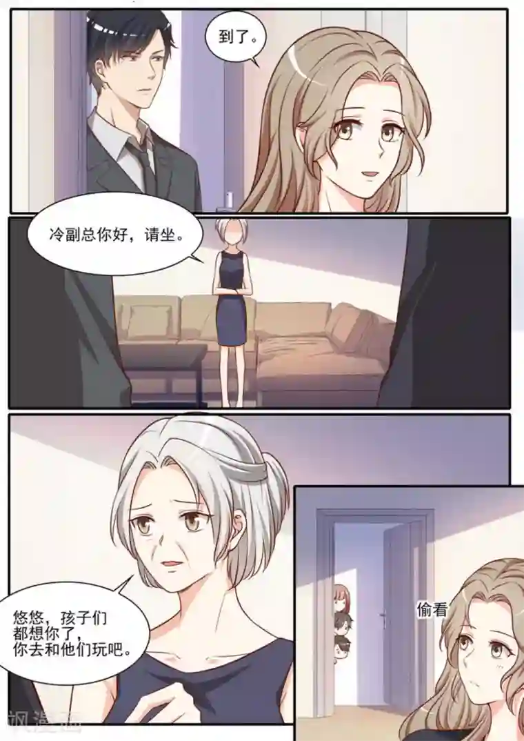 嗨，首领大人第44话