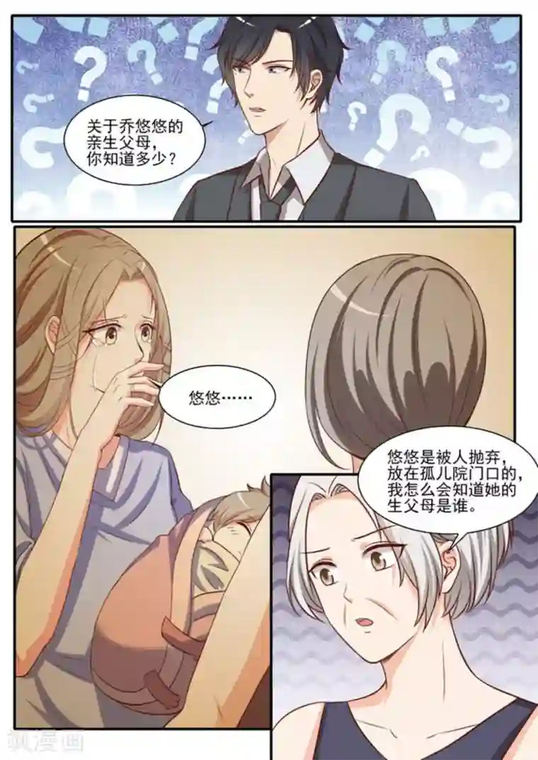 嗨，首领大人第44话