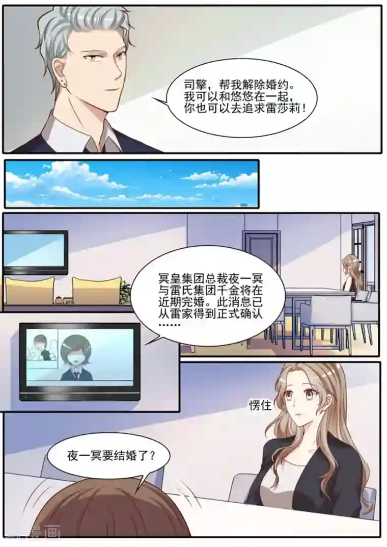 嗨，首领大人第44话