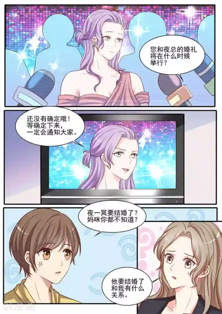 嗨，首领大人第44话