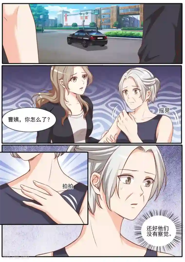 嗨，首领大人第45话