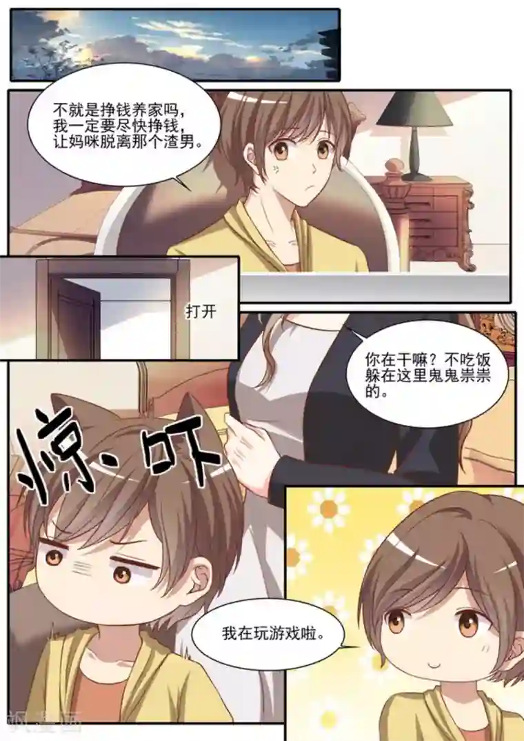 嗨，首领大人第45话