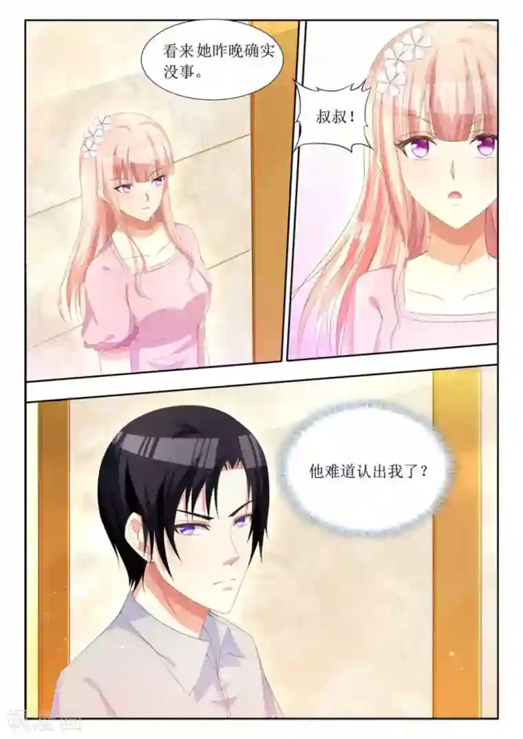 厉先生的深情，照单全收第9话