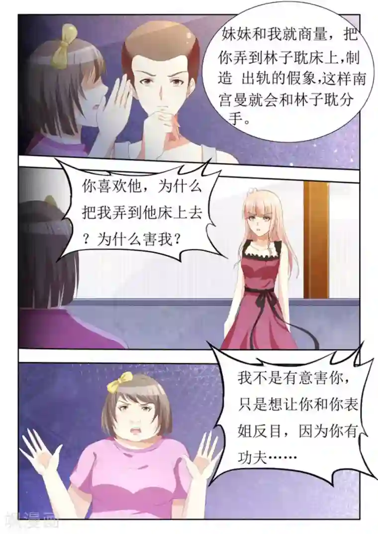 厉先生的深情，照单全收第18话