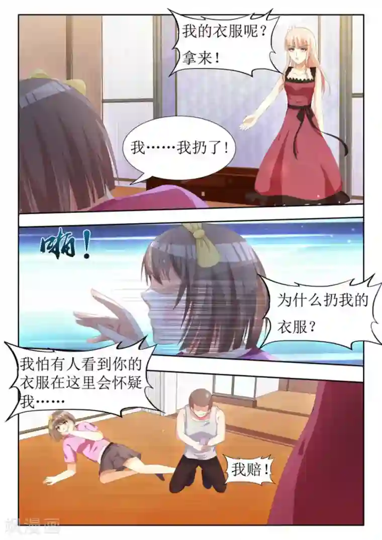 厉先生的深情，照单全收第18话