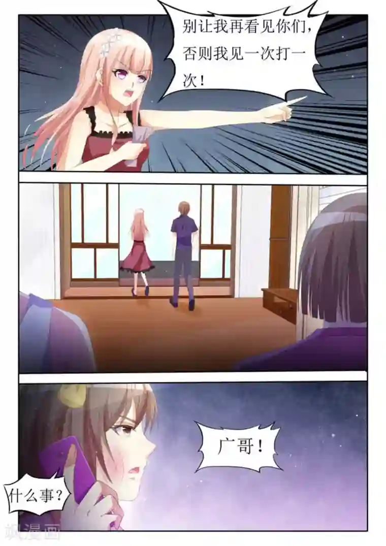 厉先生的深情，照单全收第18话