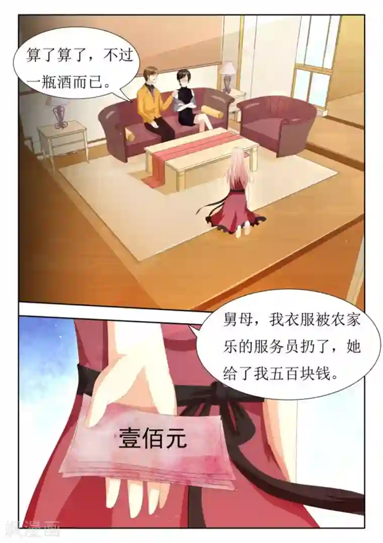 厉先生的深情，照单全收第18话