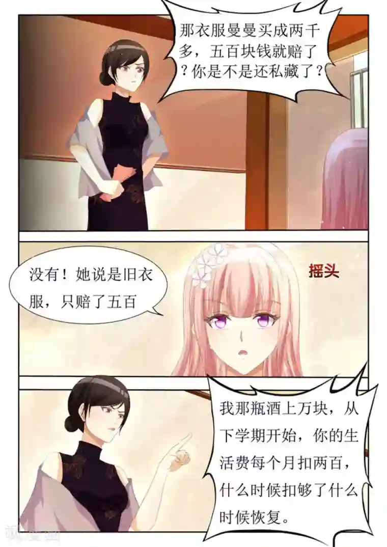 厉先生的深情，照单全收第18话