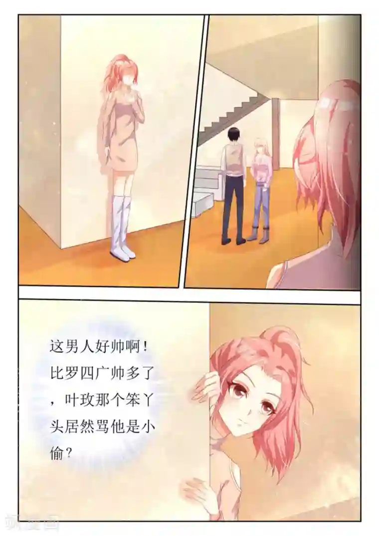 厉先生的深情，照单全收第27话