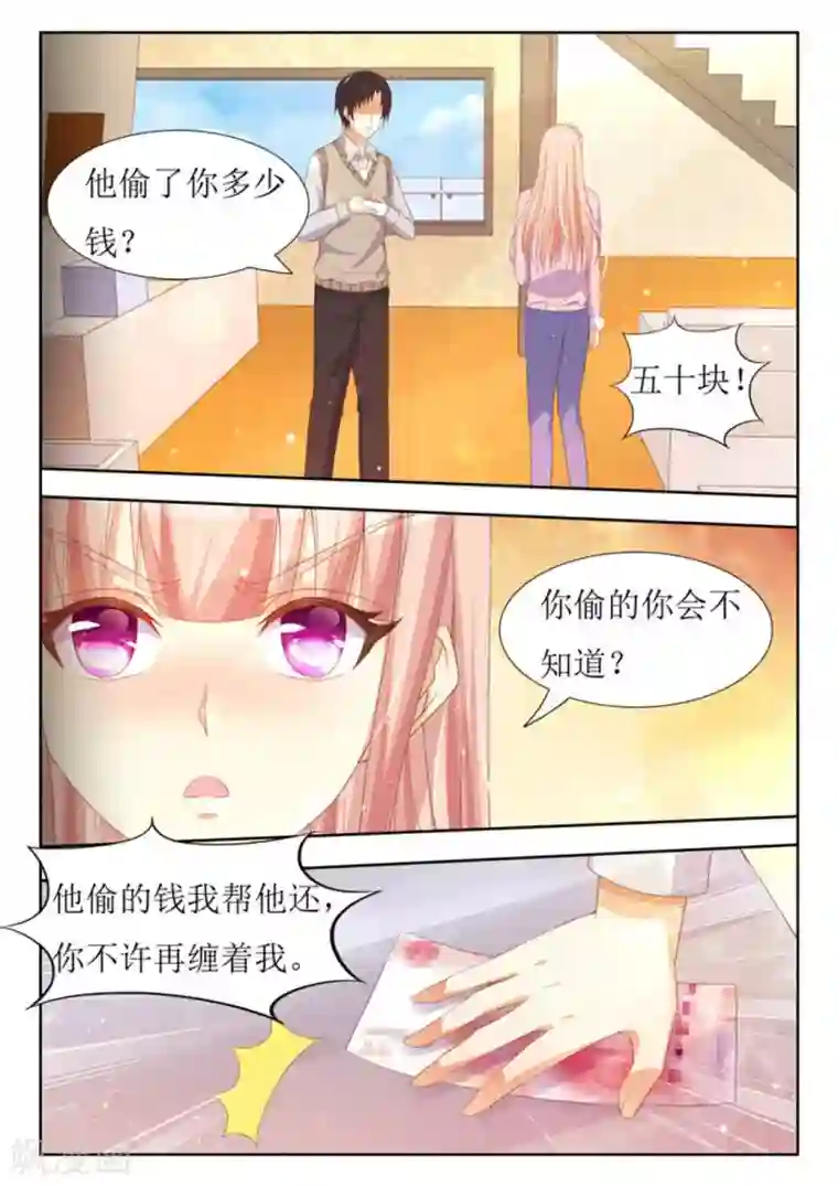 厉先生的深情，照单全收第27话