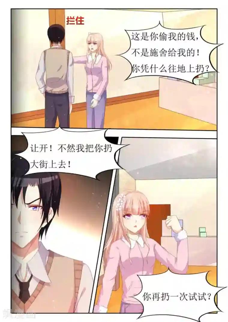 厉先生的深情，照单全收第27话