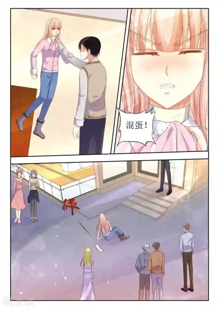 厉先生的深情，照单全收第27话