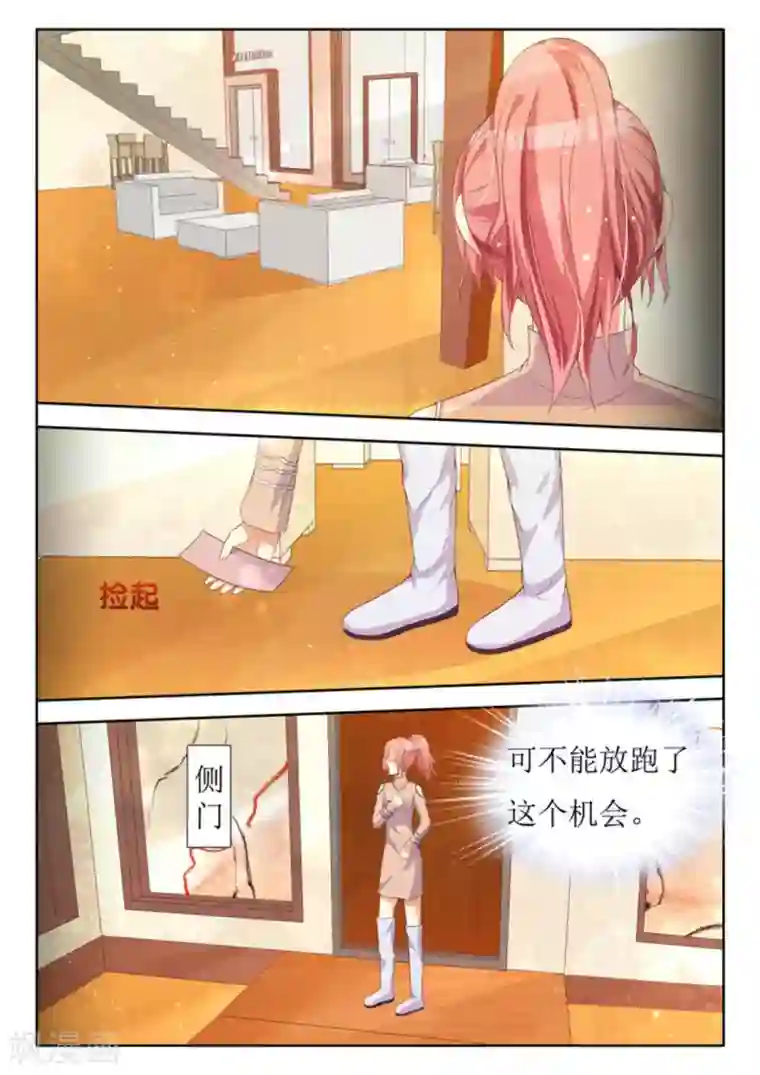 厉先生的深情，照单全收第27话