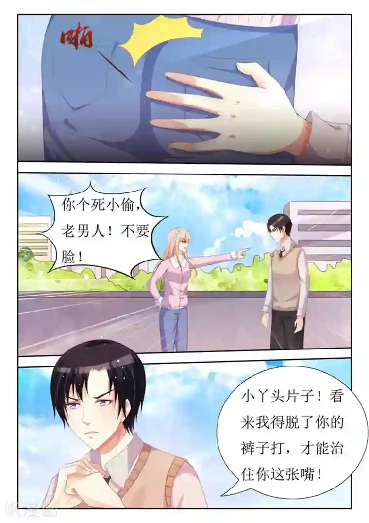 厉先生的深情，照单全收第28话