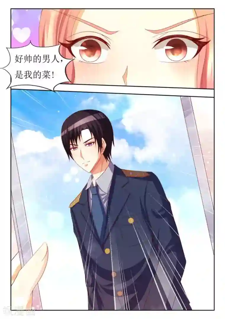 厉先生的深情，照单全收第29话