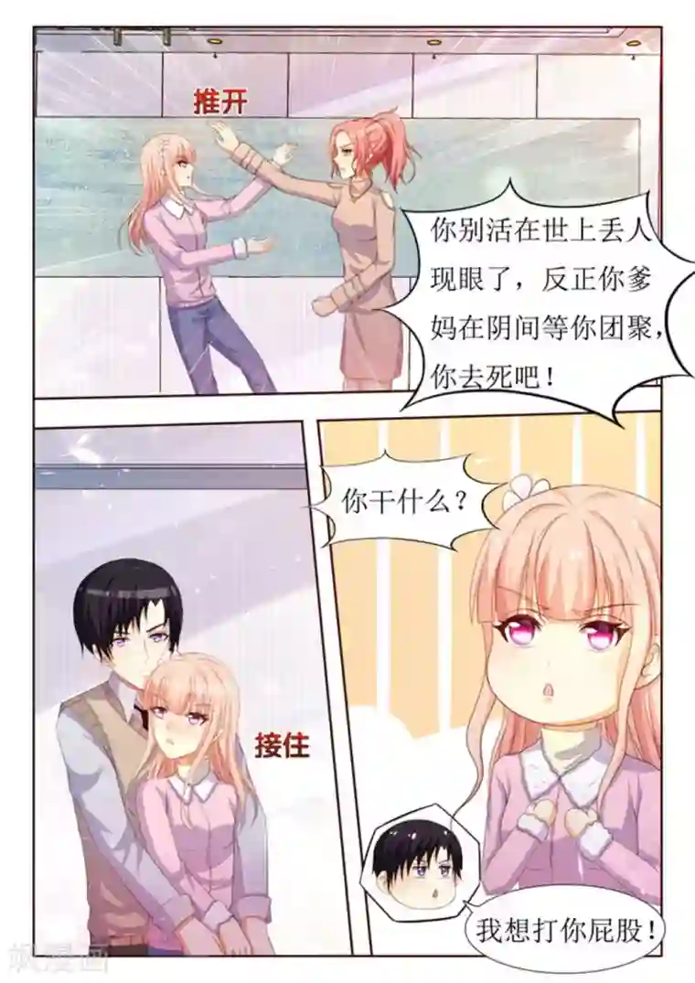 厉先生的深情，照单全收第30话