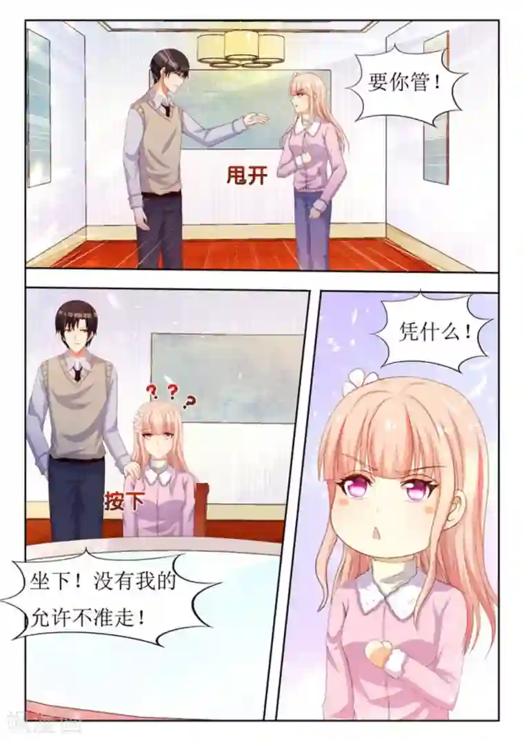 厉先生的深情，照单全收第30话