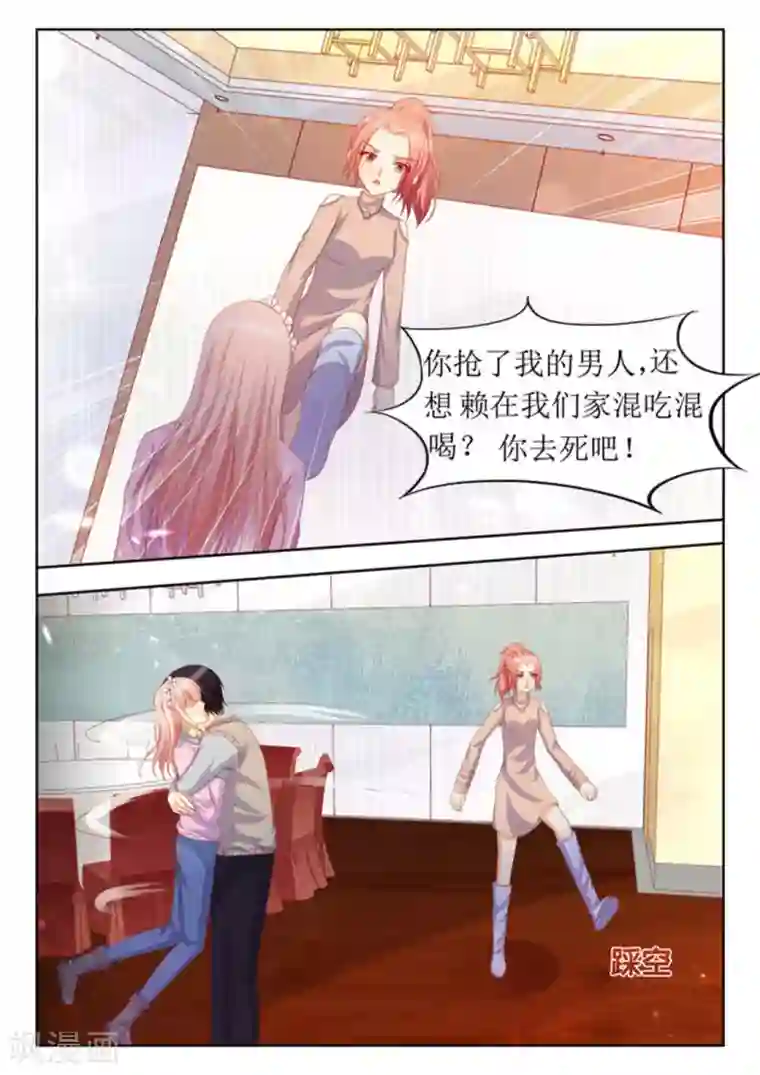 厉先生的深情，照单全收第31话